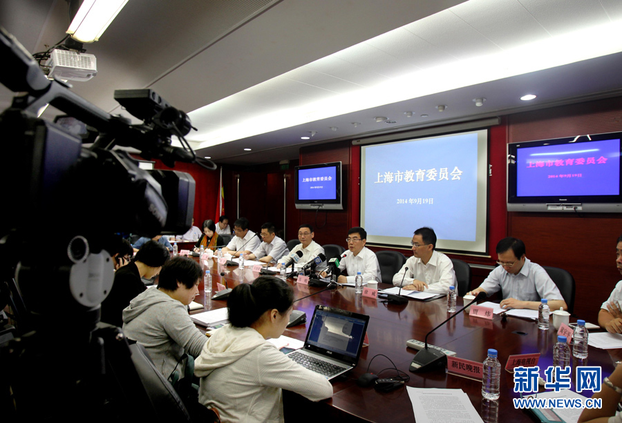 上海启动高考综合改革试点