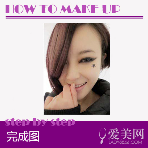 孙佳仁魅力眼妆集结 单眼皮化妆技巧全公开