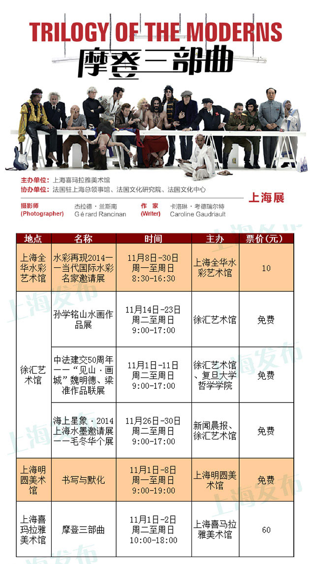 11月上海艺术展览不完全表单 开启上海双年展