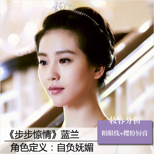 《步步惊情》蓝兰