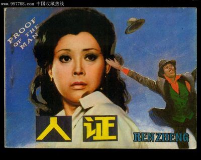 悼念高仓健 重温那个年代日本经典影视剧