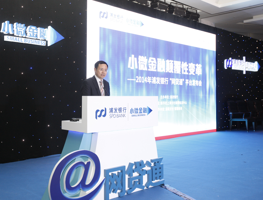 上海市经信委副主任邵志清致辞