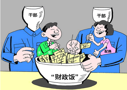 身边人<em>腐败</em>多是妻子<em>子女</em> 温水煮青蛙<em>腐败</em>年轻