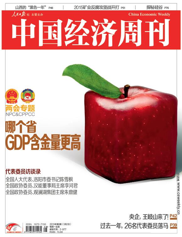 2014年31省GDP含金量排名:沪京粤意外跌出前