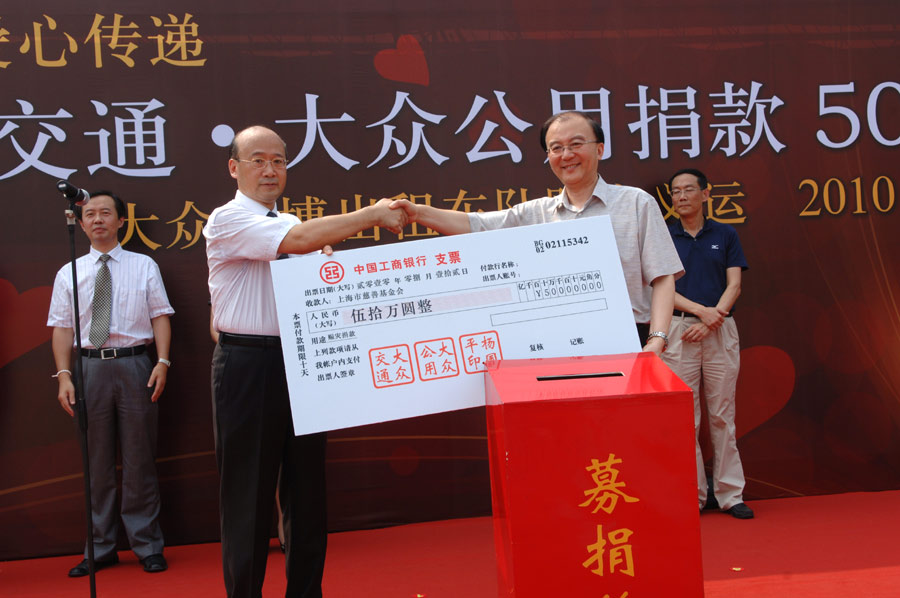 大众交通(集团)勇于承担社会责任