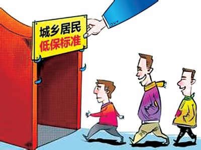 上海申请低保的条件_上海低保标准2014_低保