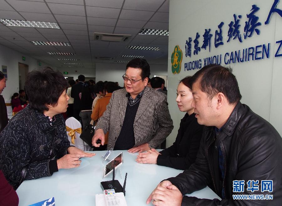 上海浦东残疾人率先体验互联网+服务