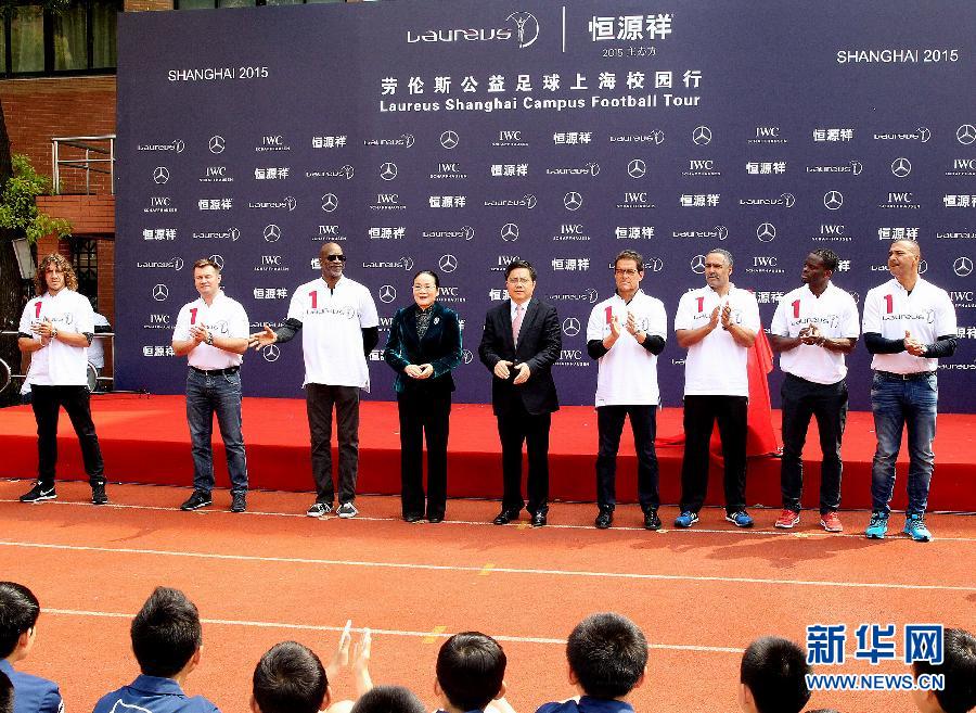 劳伦斯公益足球上海校园行活动举行