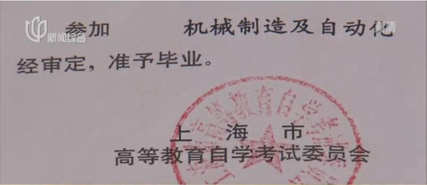 市民遭遇专业名称一字之差 居住证加分成泡影