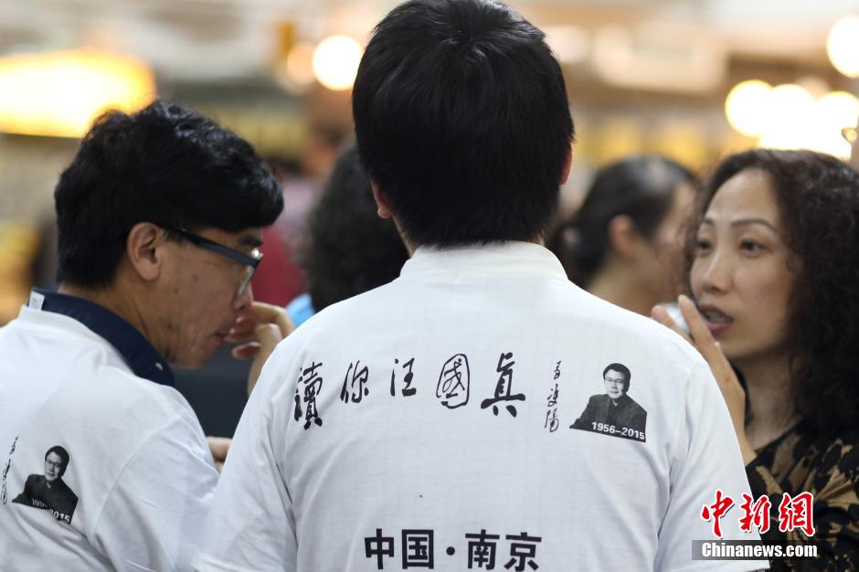 南京举办读你诗歌朗诵会送别汪国真