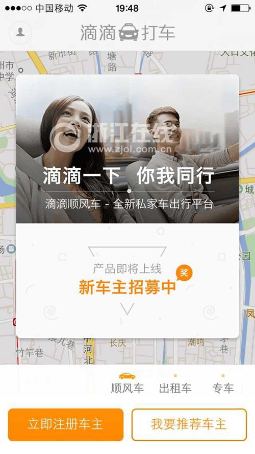 出租车3倍多 开Uber每天增500人 新华网上海频