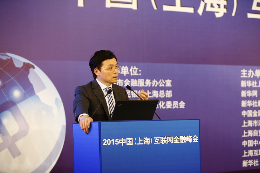 万建华在2015中国(上海)互联网金融峰会的主旨