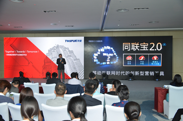 同策集团推出三大举措 谋求营销平台升级 新华