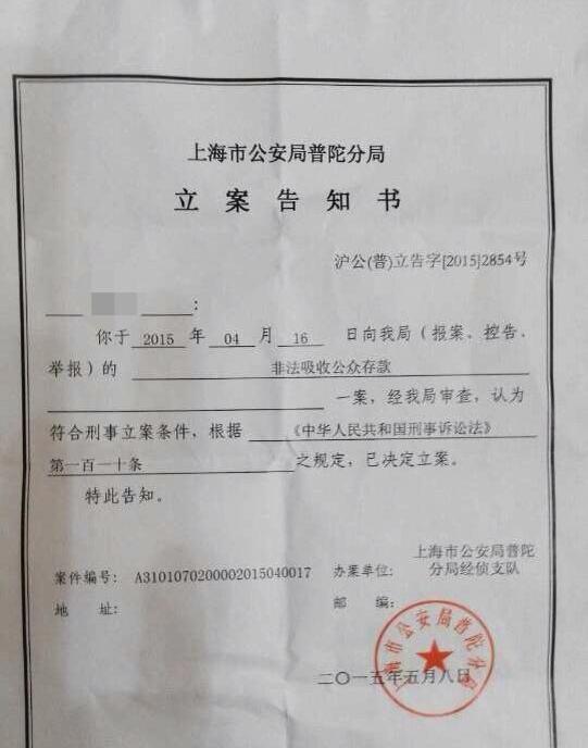 理财公司跑路:涉资或超2亿 自称投向北斗导航