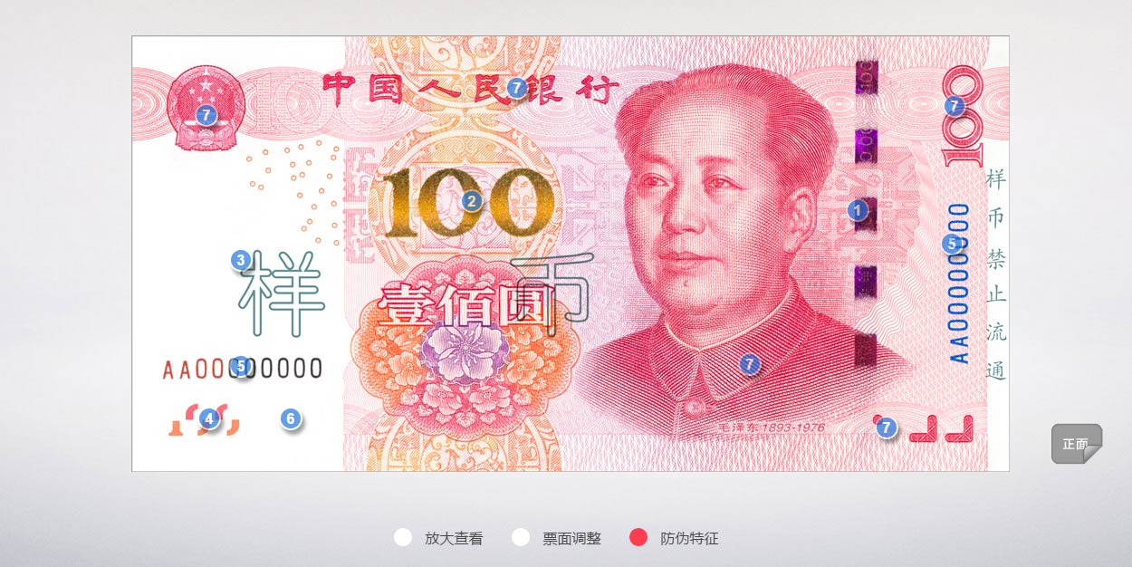 央行11月12日起发行2015年版第五套人民币100元纸币