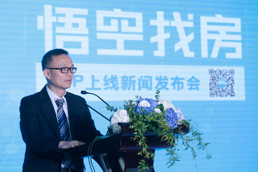 网+房地产变革成趋势 创新交易模式直击行业痛