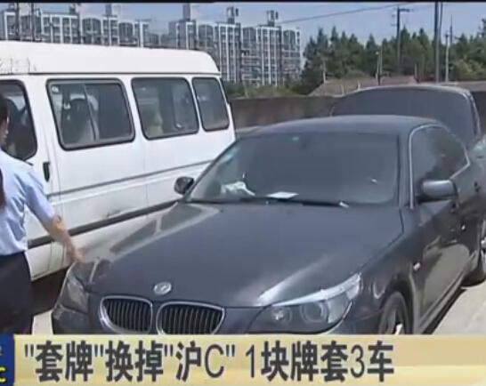 汽车退了牌,无效牌照本该上交车管所,而宝山区近日查获一张退了的