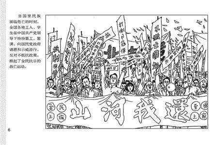纪念《义勇军进行曲》在沪诞生80周年