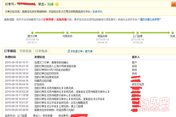 山高钙奶被曝检出毒物 沪上市民网购遇退货难