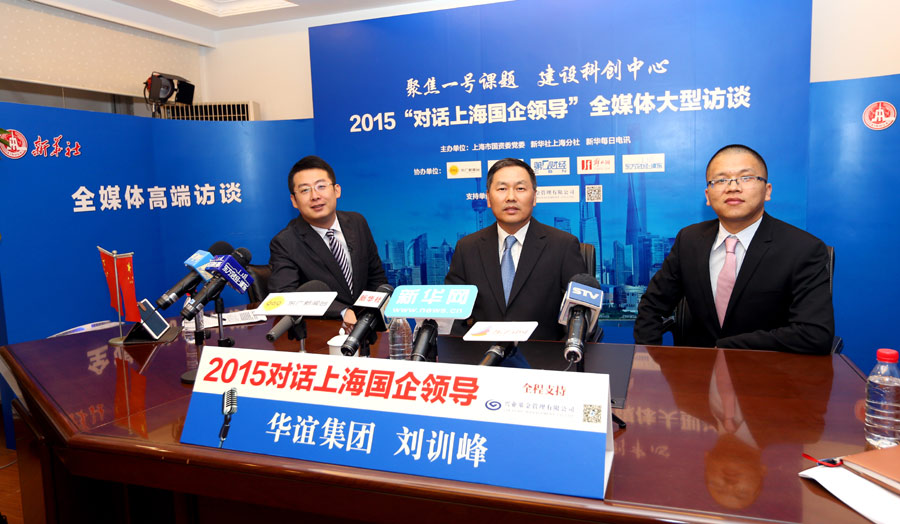 华谊集团:借核心资产上市之机 稳步推进走出去