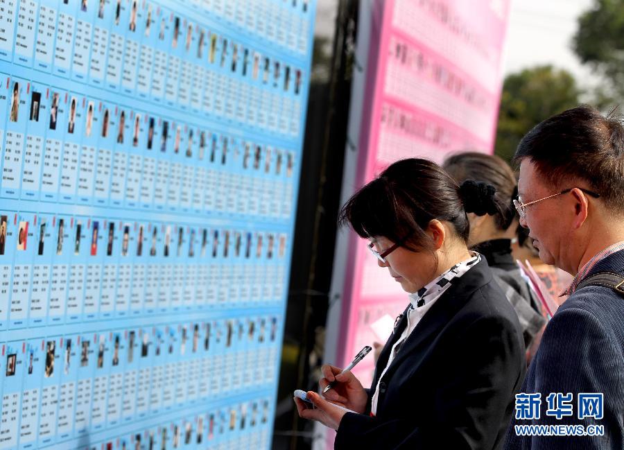 上海万人相亲会官网