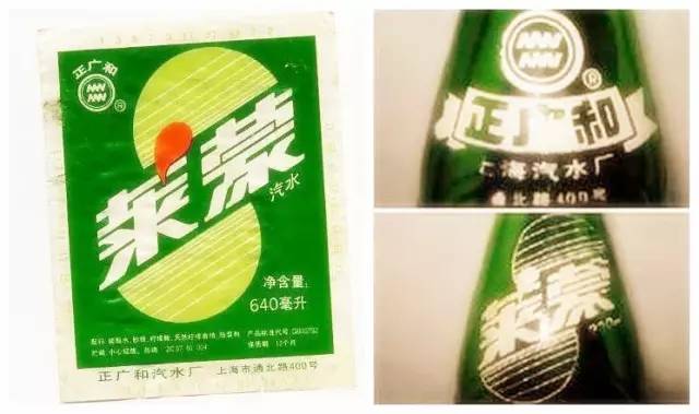不过这个明显高端大气,叫莱蒙,小时候觉得喝这个就倍有面子,还时常