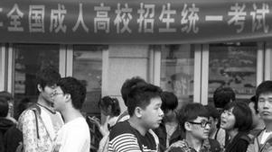 2015年上海市成人高考最低录取线确定