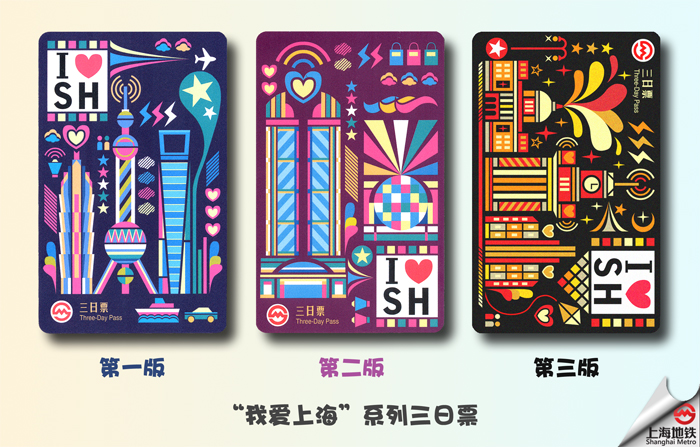 上海地铁车票知多少 商务旅游可选一日三日票-新华网