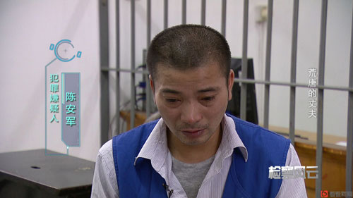 四川偏执男剁妻子左手 只为防妻出轨使之成残