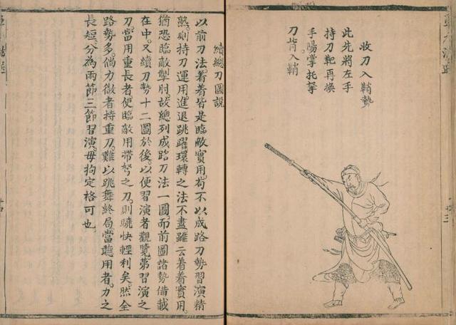 比如戚继光用于训练士兵的刀法,被称为"辛酉刀法";《手臂录》记载的