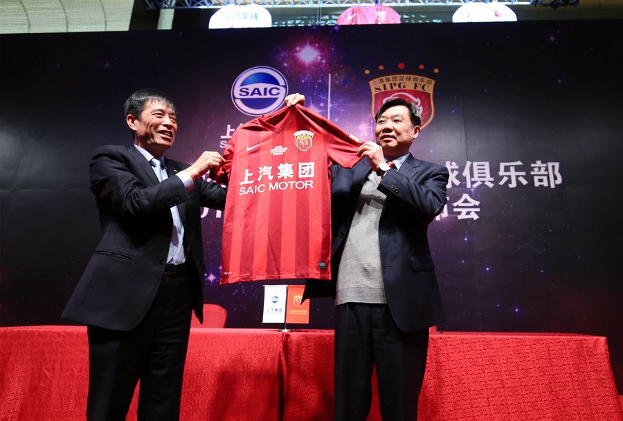 上汽集团携手上港集团足球俱乐部 汽车梦足球