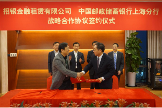 邮储银行上海分行与招银金融租赁有限公司签订