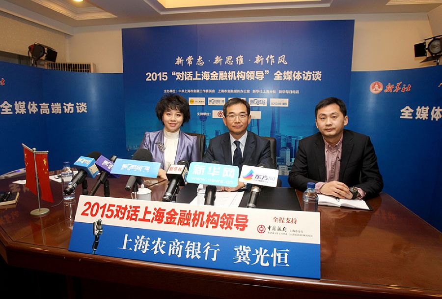 上海农商银行计划年3-5年内上市_新华网上海频