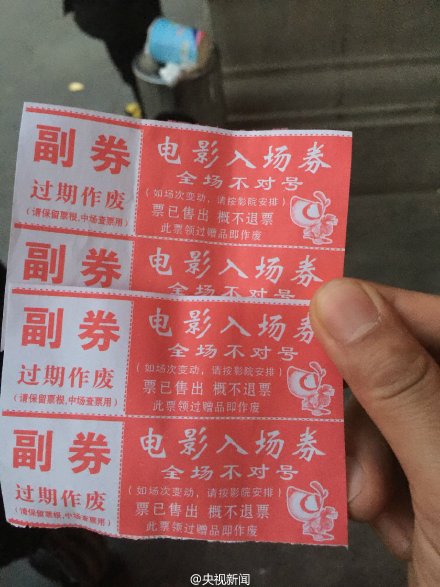 小学老师发优惠券让学生看电影 票价60元(图)