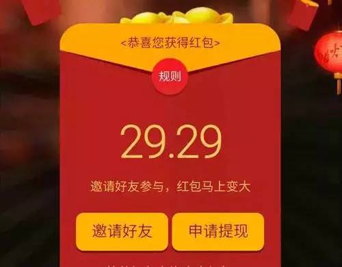 公安部提醒:六种红包不能抢 小心有陷阱