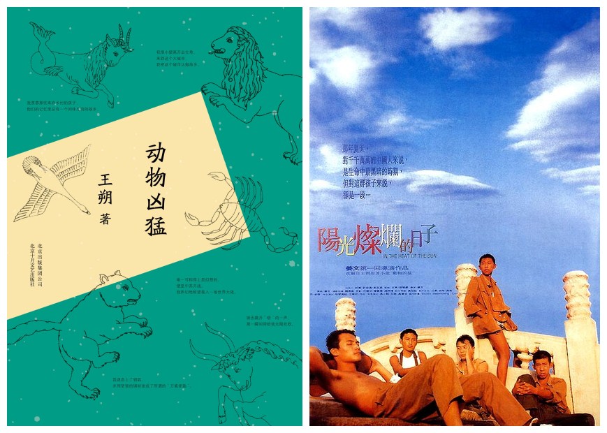 18《动物凶猛 》   王朔(著)      王朔的中篇小说集,包括《动物凶猛