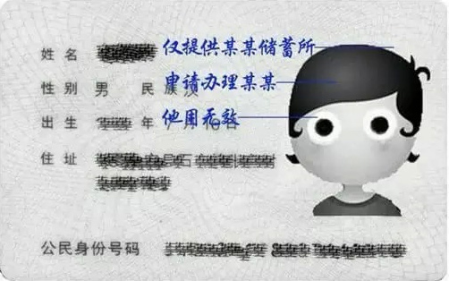 身份证怎么用才能更安全?以前你都太大意了