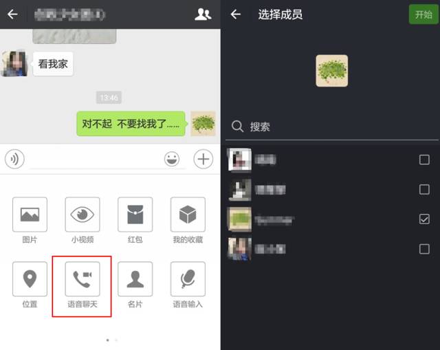 微信群怎么一起玩游戏 135175560_14575985166301n.jpg