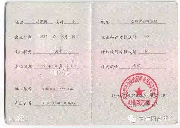 这些资格证件含金量高 你值得拥有