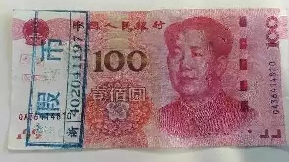 假币收缴收入凭证(3)