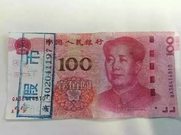 假币收缴收入凭证(3)