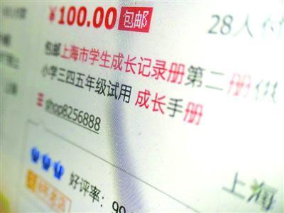上海迎民办小学和初中招生面谈日 有成长手册