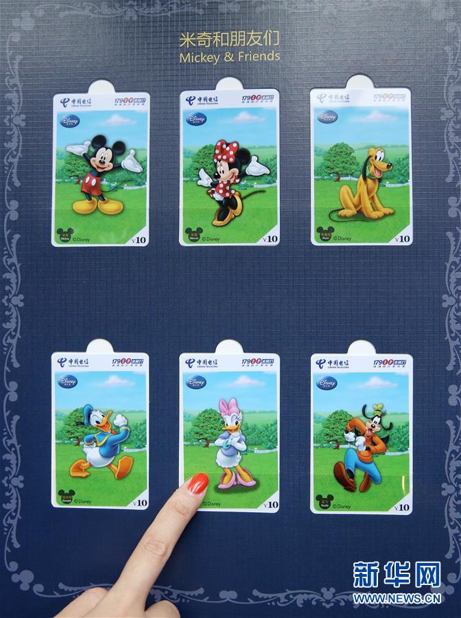 电信迪士尼电话卡全大套现在市场价是多少?