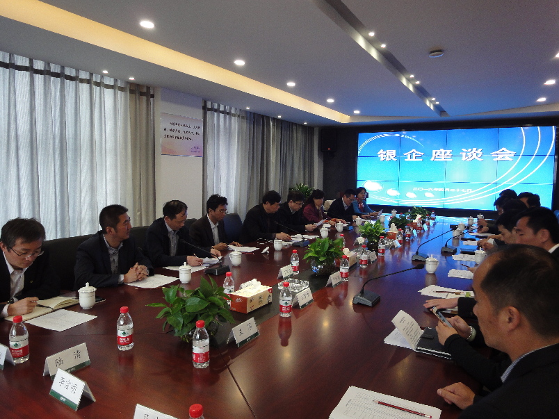 农发行上海市分行举办银企座谈会_新华网上海