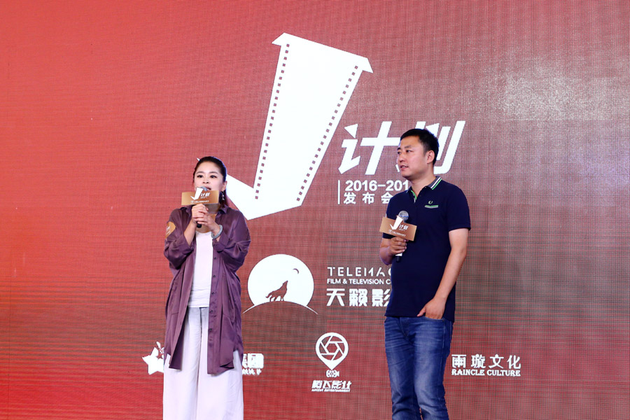 郑筱君、崔晓萌推介魔幻大电影