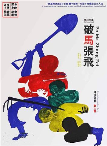 九月观影 范冰冰脚踏《潘金莲》《爵迹》两只