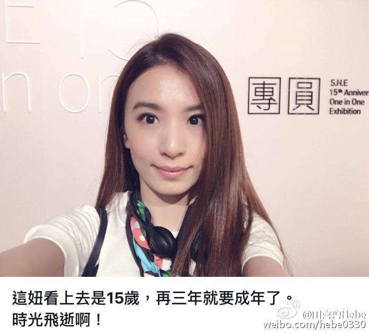 时光不老我们不散 SHE出道15周年田馥甄晒姐