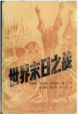 一个热带雨林的故事 一则时间折叠的黑白寓言