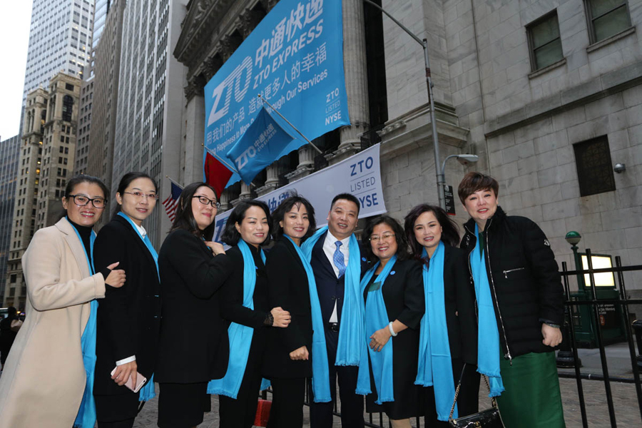 中通快递董事长与部分高管等在美国纽交所大门