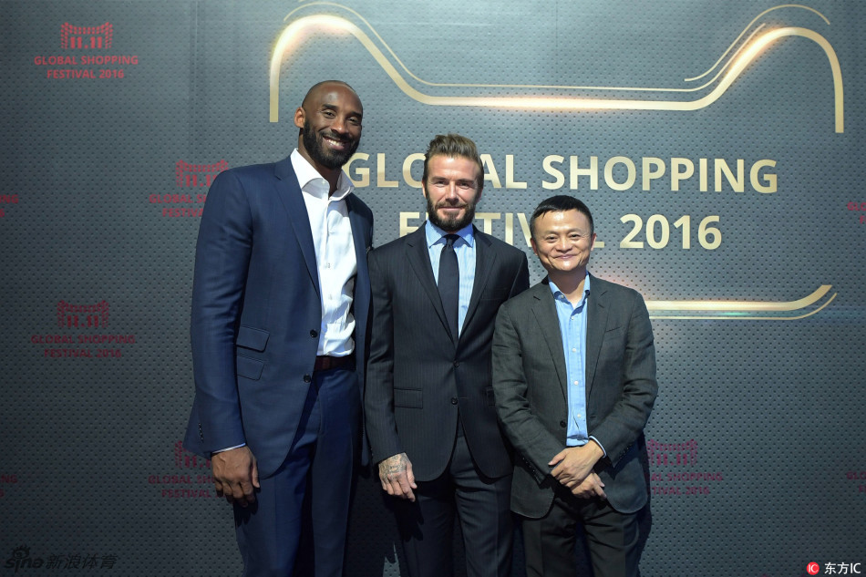 科比小贝马云亮相双十一酒会